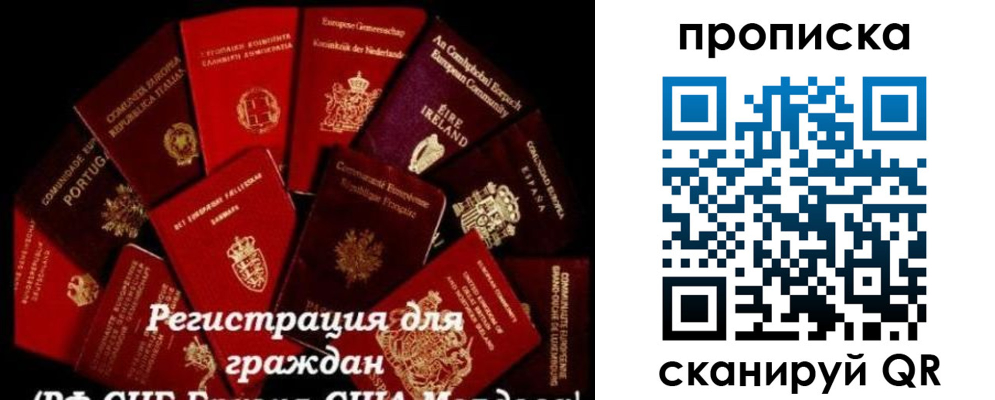 прописка в квартире в Черемхово