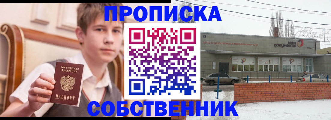 временная регистрация гарантия в Черемхово