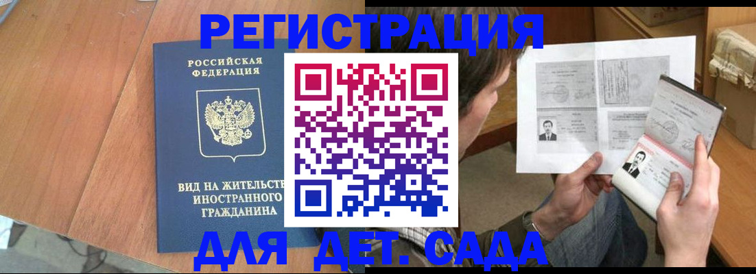 регистрация для школы в Черемхово