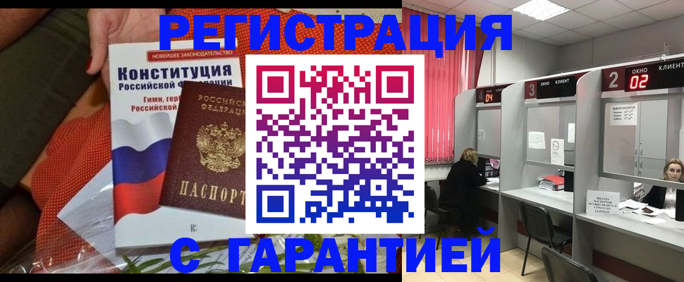 прописка паспорт в Черемхово