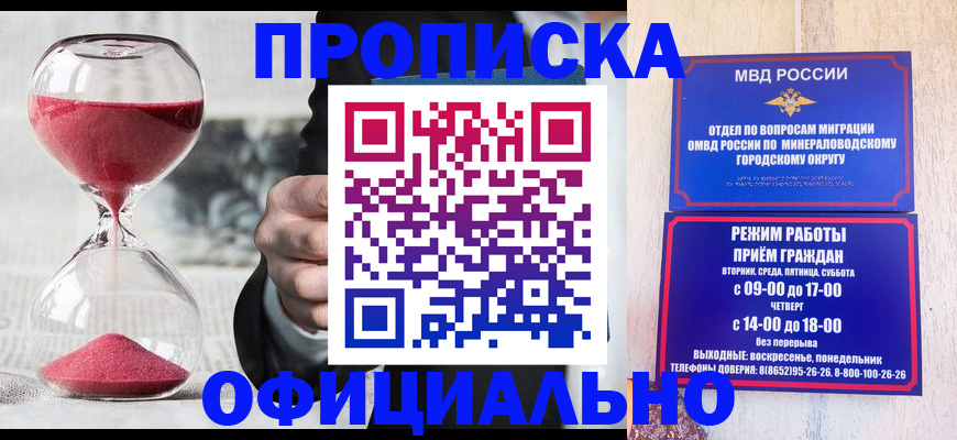 временная регистрация для школы в Черемхово