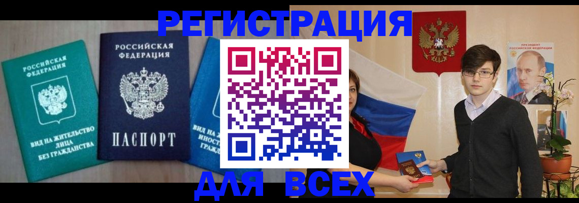 временная регистрация госуслуги в Черемхово