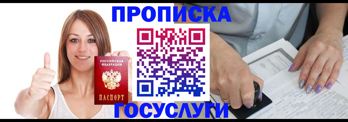 временная регистрация собственник в Черемхово