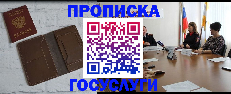 регистрация для школы в Черемхово