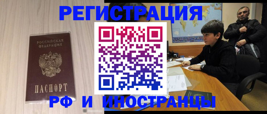 пропишу в квартире в Черемхово