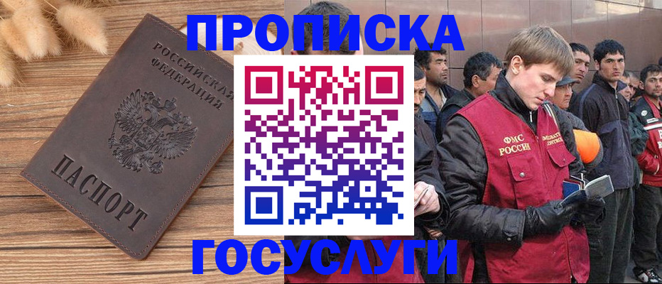 прописка регистрация в Черемхово