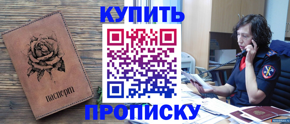 найти адрес прописки в Черемхово